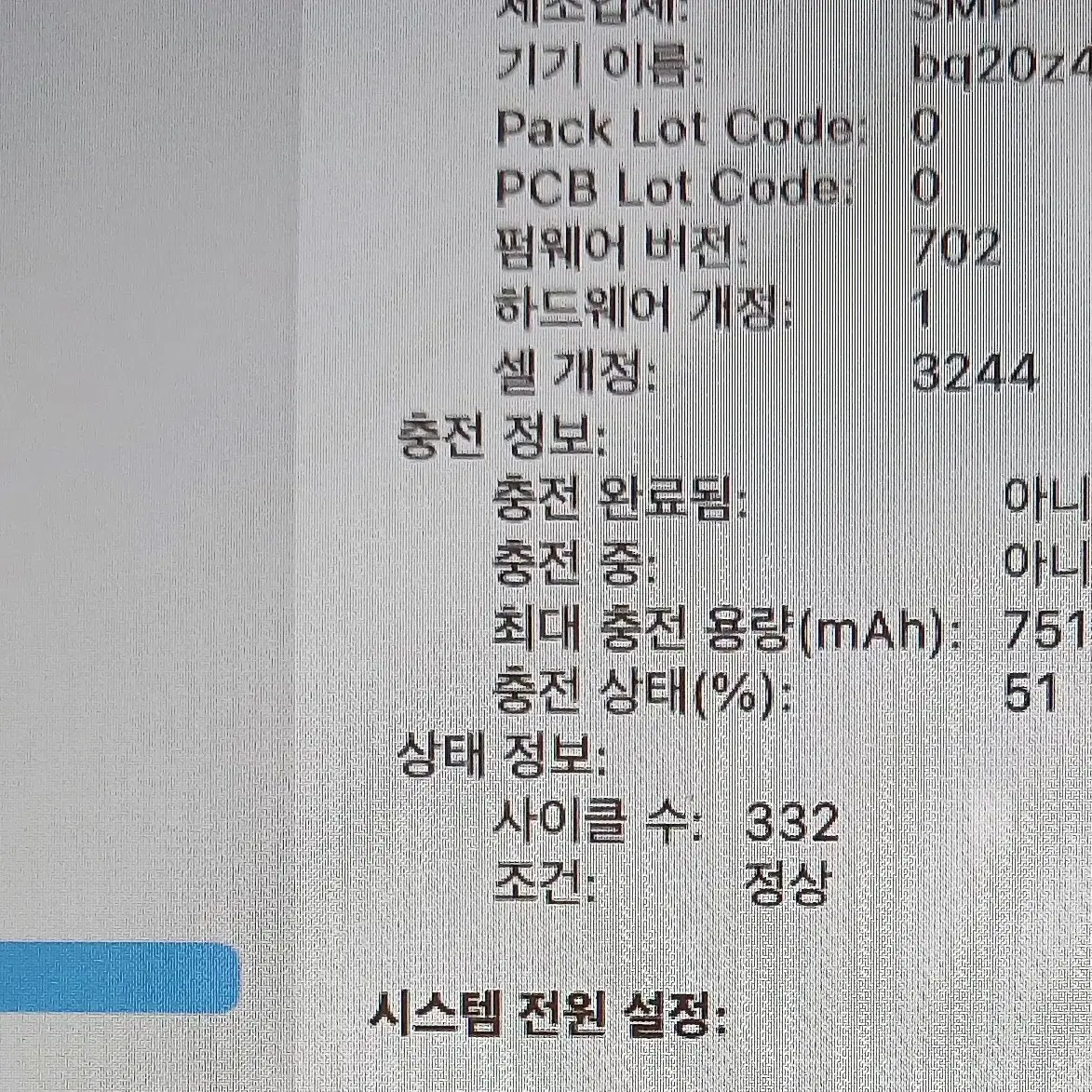 맥북프로2015, i7. 16기가 부트캠프 설치