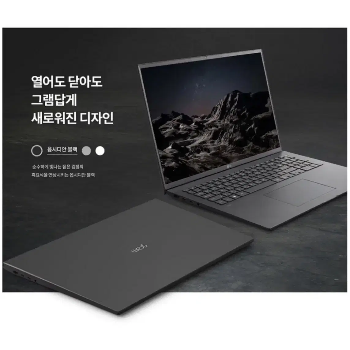 LG 그램 16인치 i7/ ram16기가/ 0.99kg