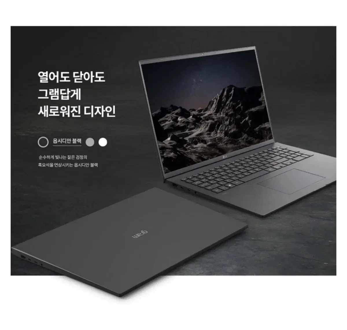 LG 그램 16인치 i7/ ram16기가/ 0.99kg