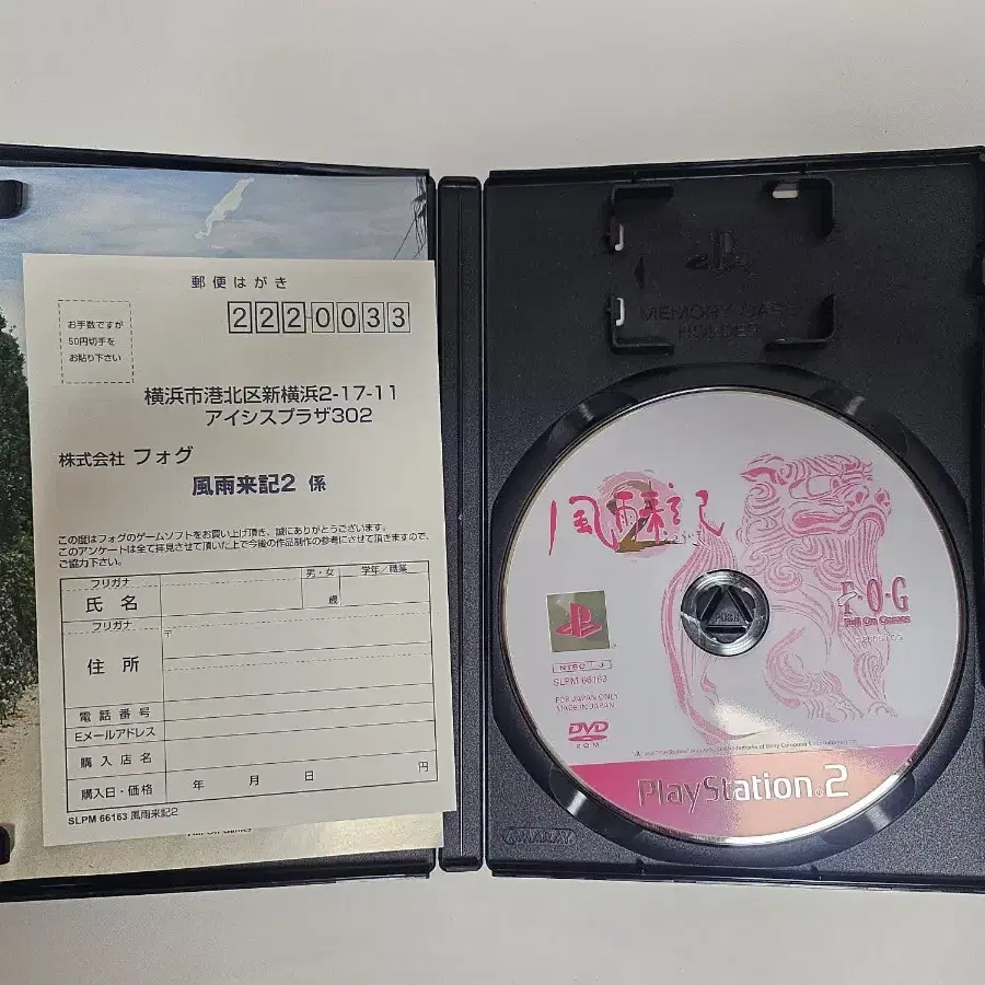 플스2플2 ps2 풍우래기 2 중고