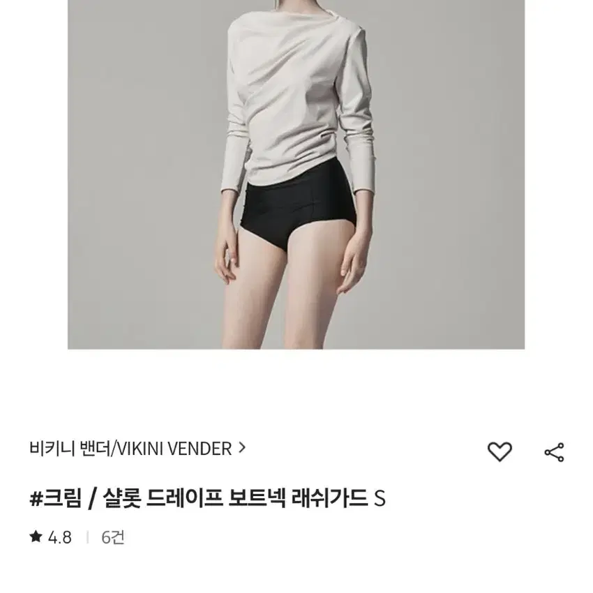 비키니밴더 래쉬가드