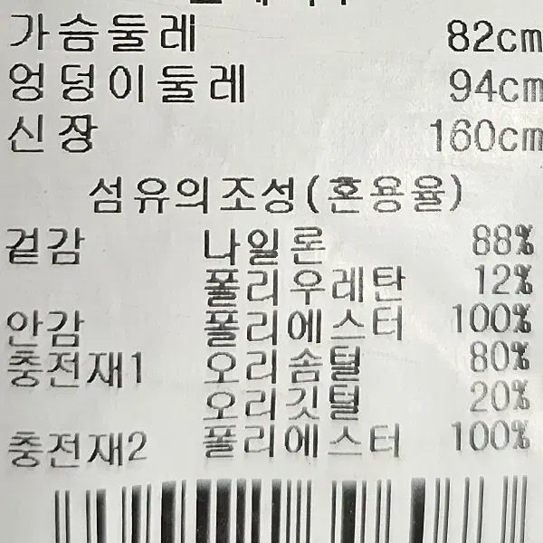 보브 폭스퍼 벨트 롱패딩