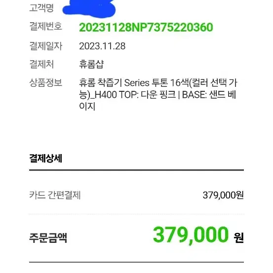 휴롬 착즙기 H400