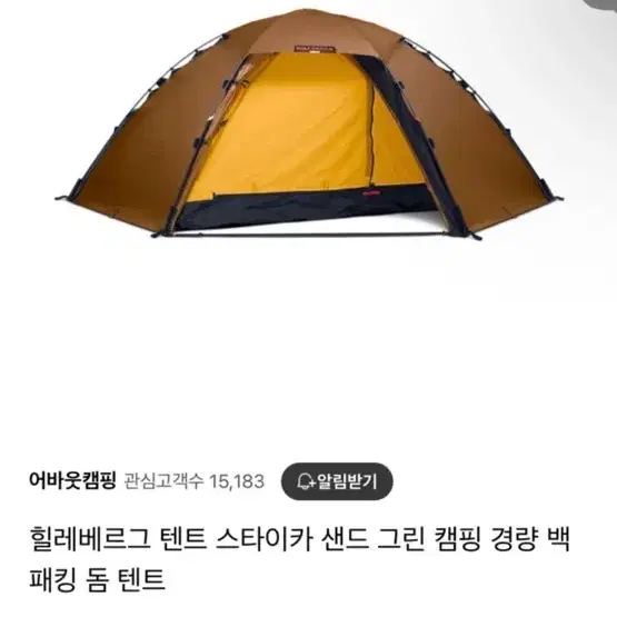 힐레베르그 스타이카 카키