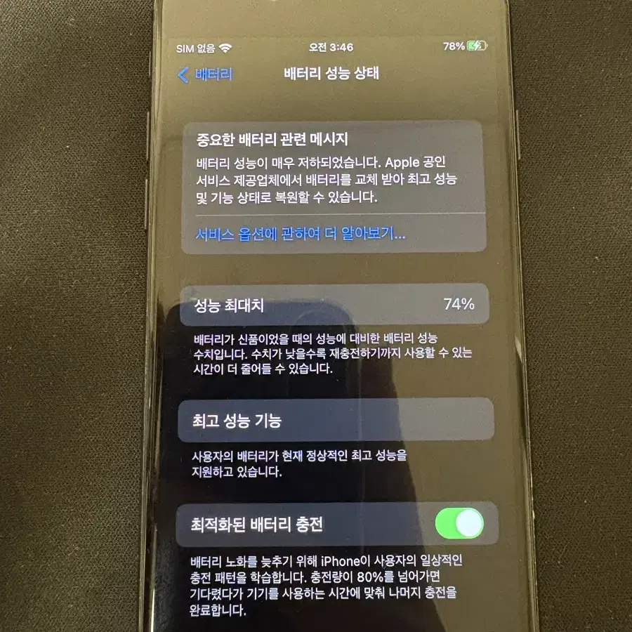 아이폰7  128gb 판매