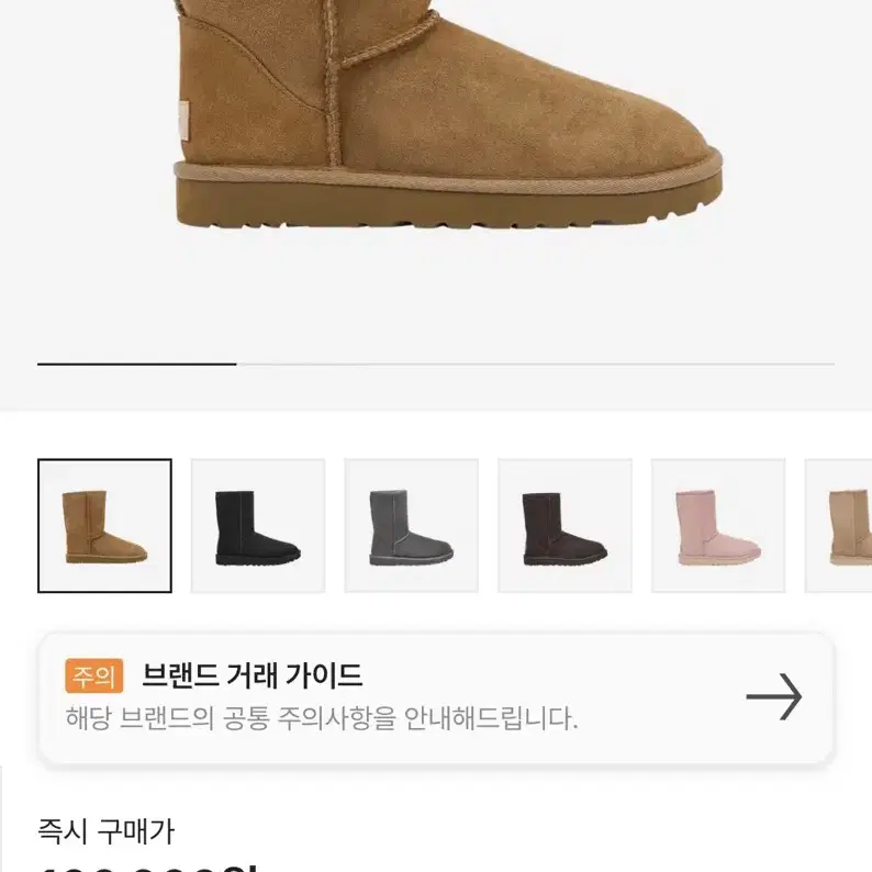 미국 어그 UGG 클래식2 숏 220 체스트넛