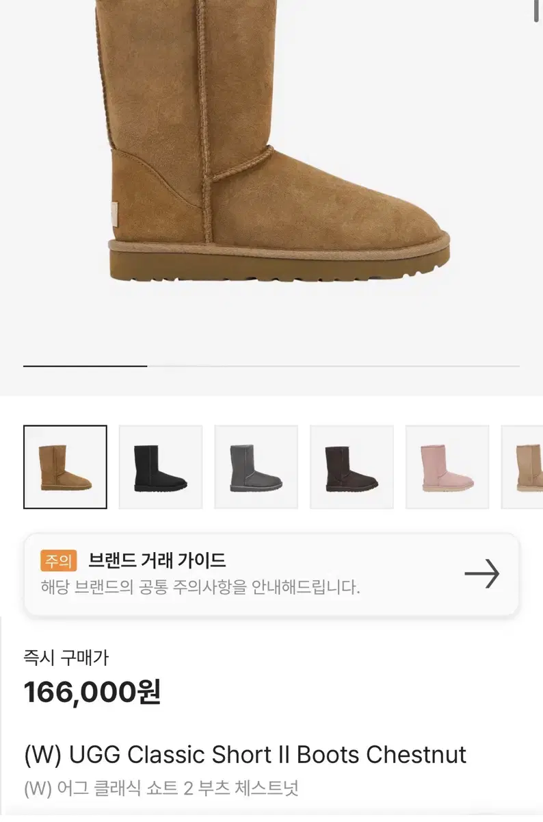 미국 어그 UGG 클래식2 숏 220 체스트넛