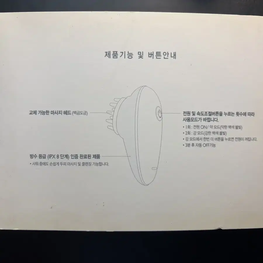 새티니크 두피 마사지기 (방수O)