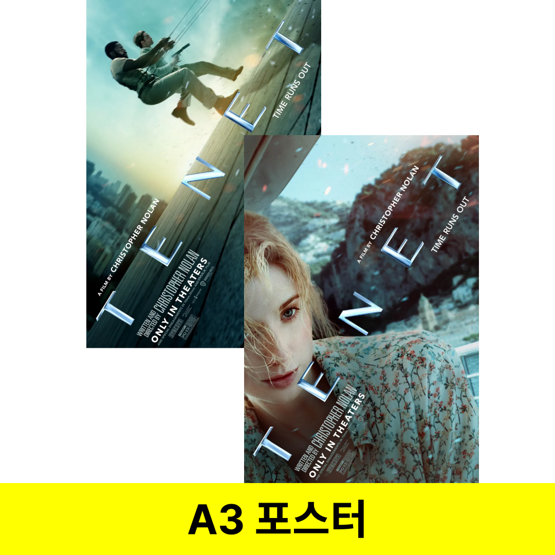 [테넷] A3 포스터 2종 세트