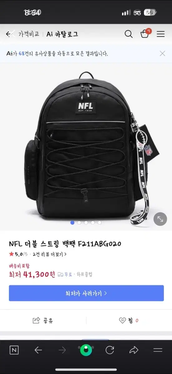 NFL백팩