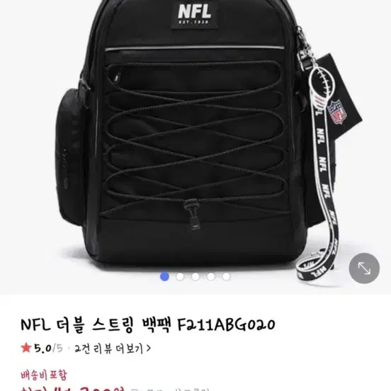 NFL백팩