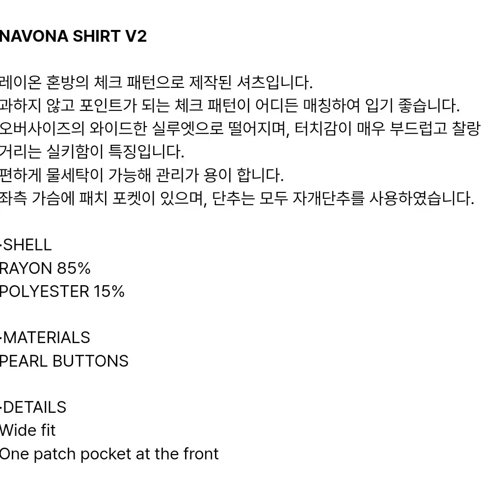 셔터) 체크 셔츠 NAVONA SHIRT(M) (CHECK GREY)