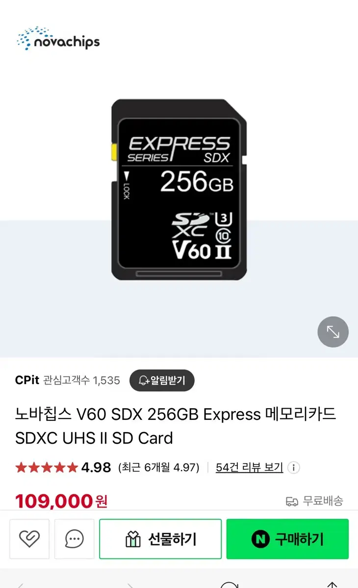 노바칩스 256GB SD카드 팝니다