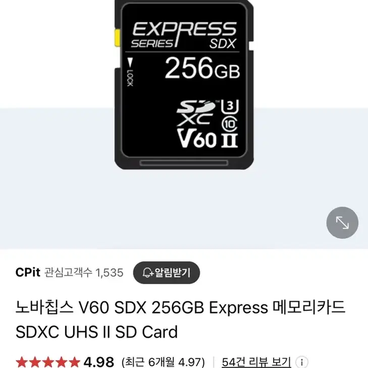 노바칩스 256GB SD카드 팝니다