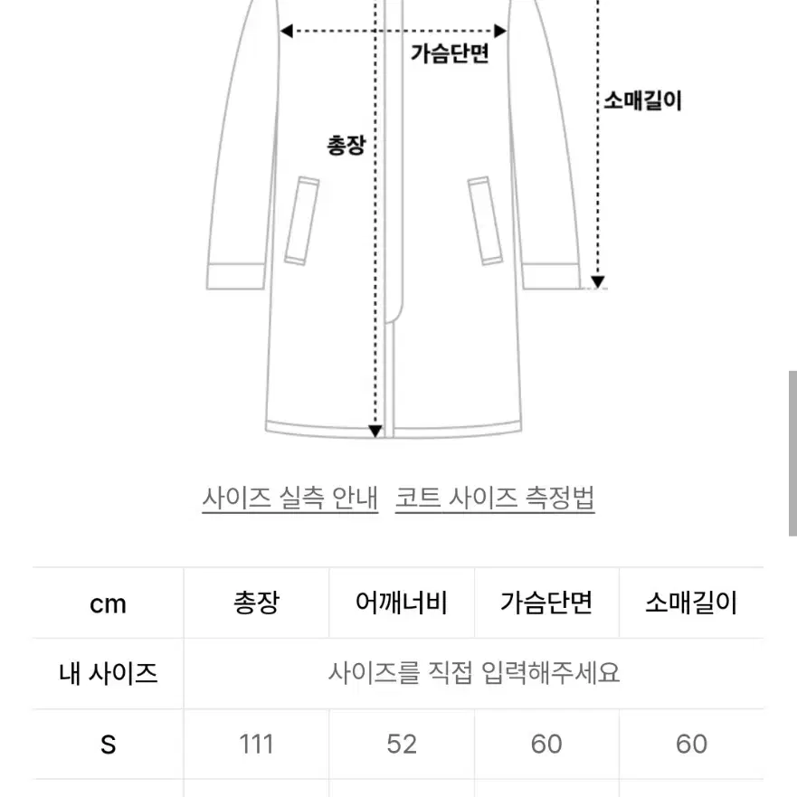 인사일런스 더블코트 카멜 S 22FW 팔아요