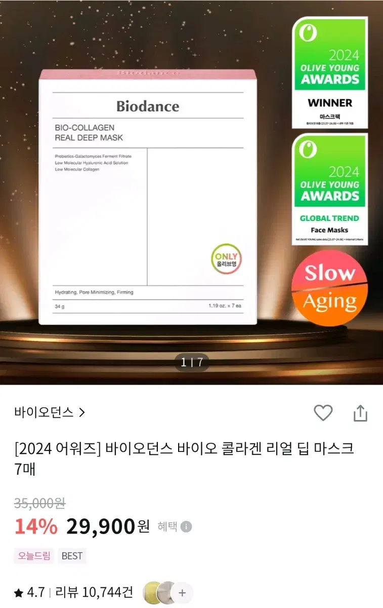 바이오댄스 콜라겐 마스크 리얼 딥 마스크 6매