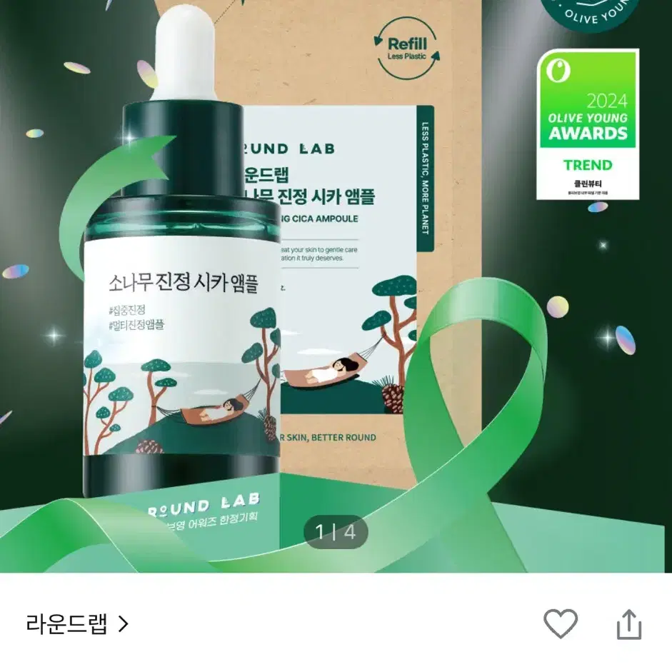 라운드랩 소나무 진정 시카 앰플 30ml