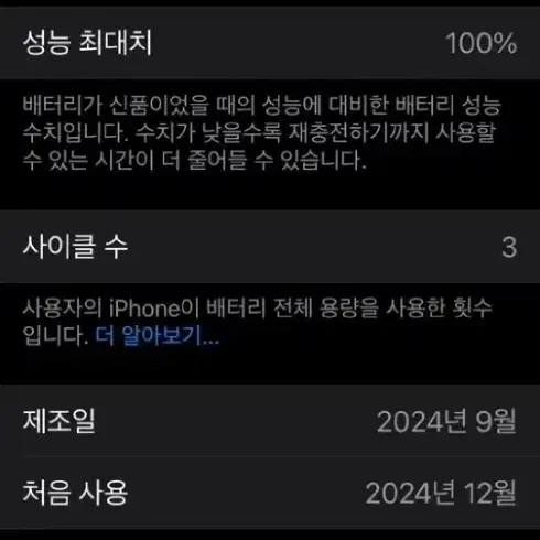 아이폰16화이트128자급제