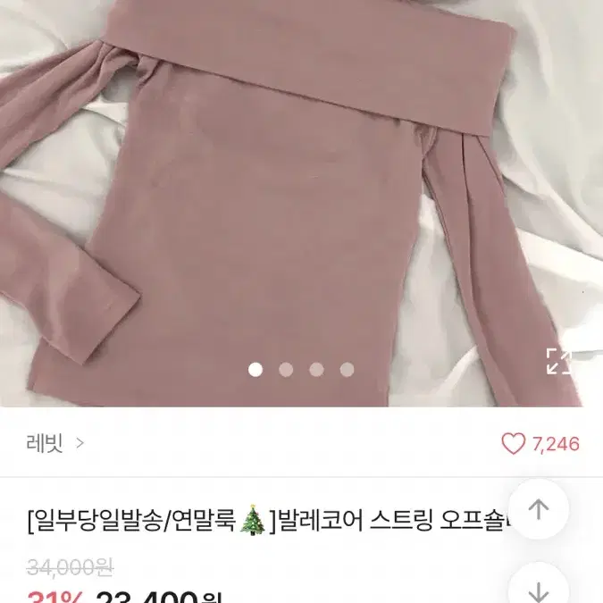 에이블리 레빗 발레코어 스트링 오프숄더 티셔츠