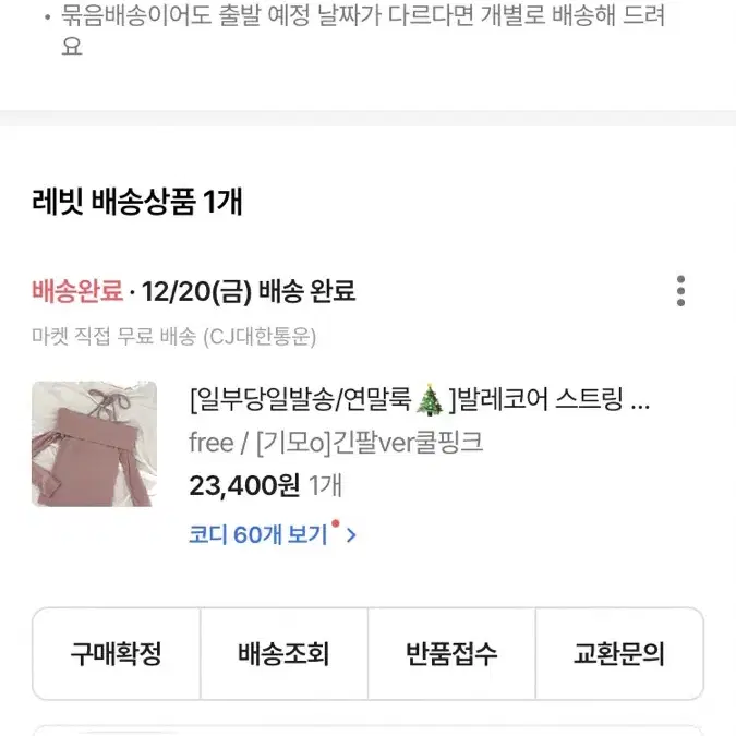 에이블리 레빗 발레코어 스트링 오프숄더 티셔츠