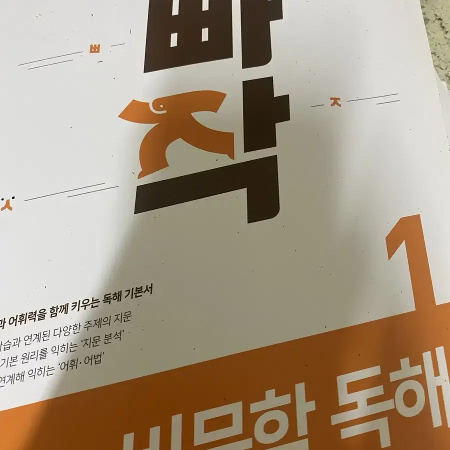 문제집 판매 미래엔 오투 뉴런 수매씽 빠작