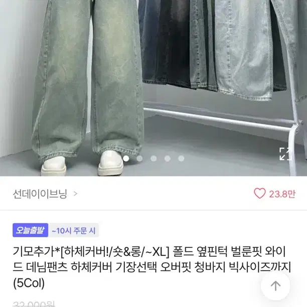 에이블리 청바지 팝니다