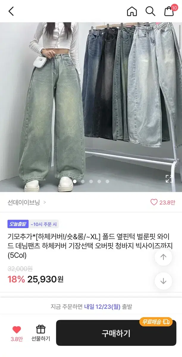 에이블리 청바지 팝니다