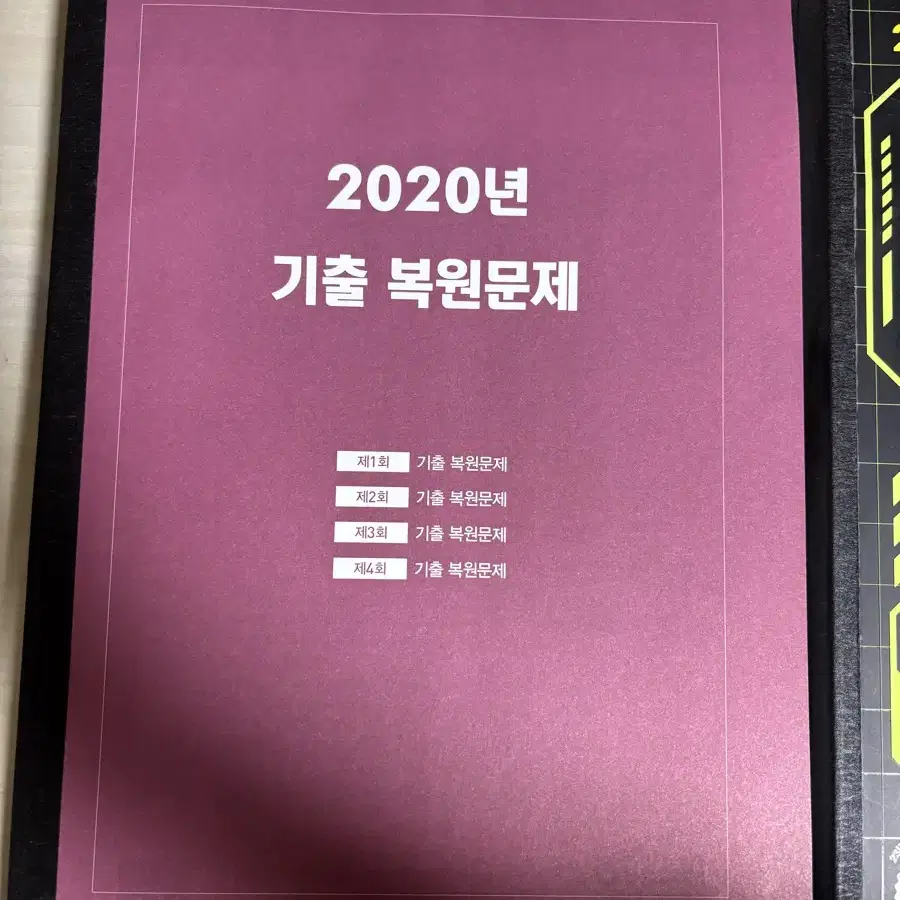 2024 시대에듀 직업상담사 2급 2차 실기