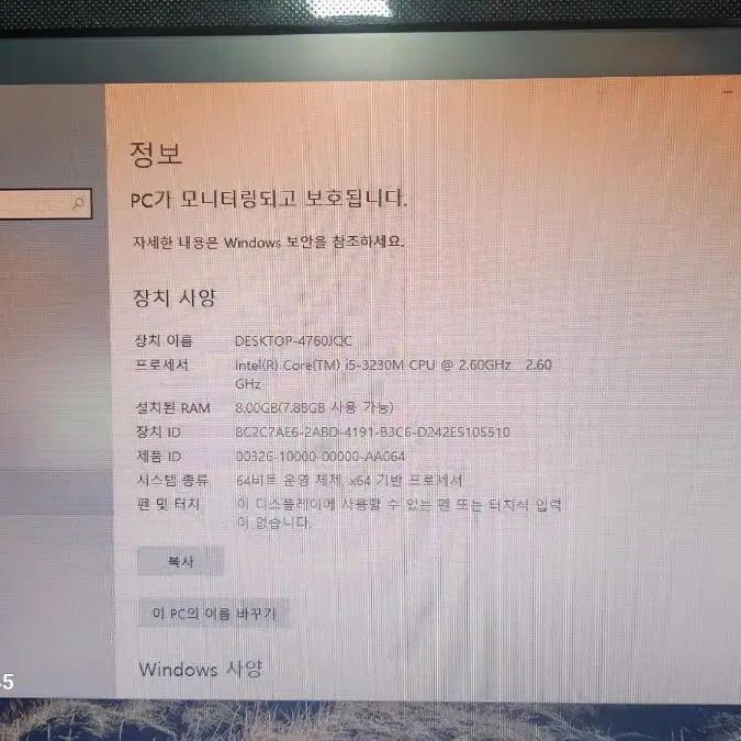 삼성 i5-3230m 15인치 노트북