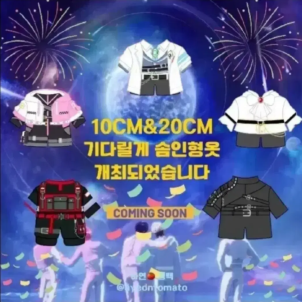 꼬마플레이브 기다릴게 뮤비의상 10cm