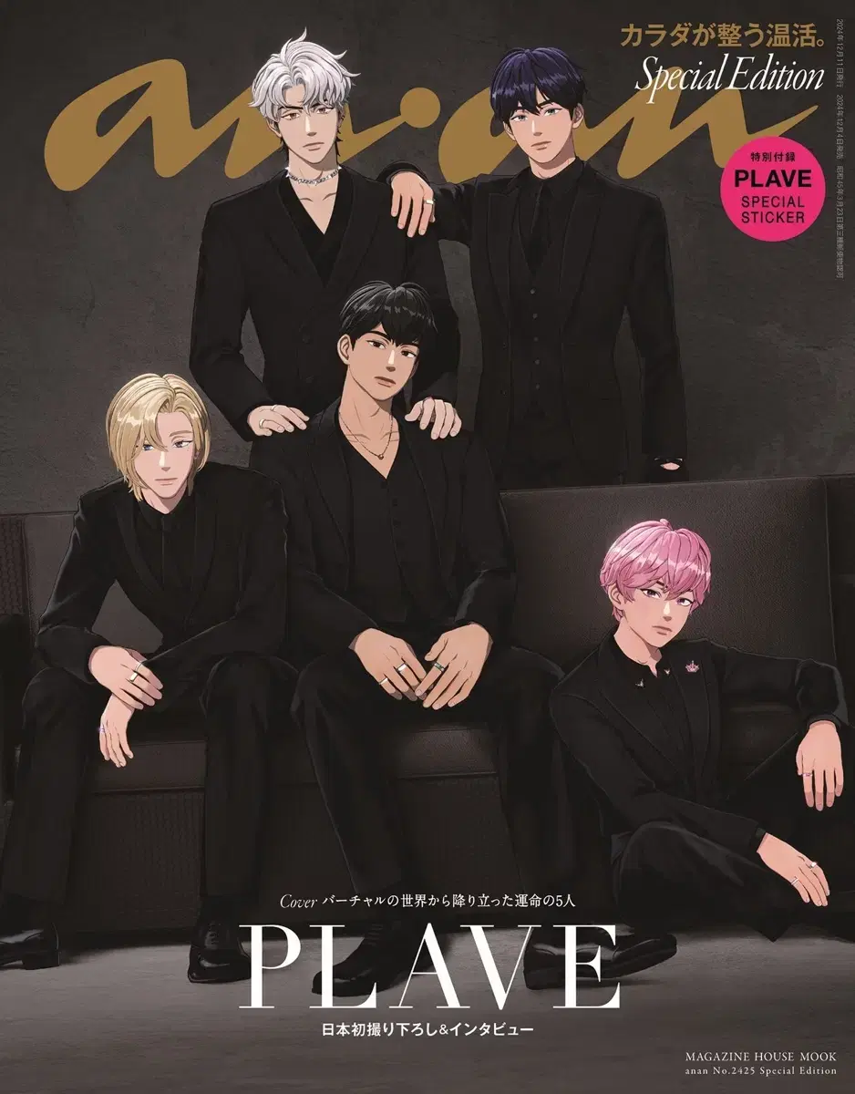 Plave anan magazine sealed wts