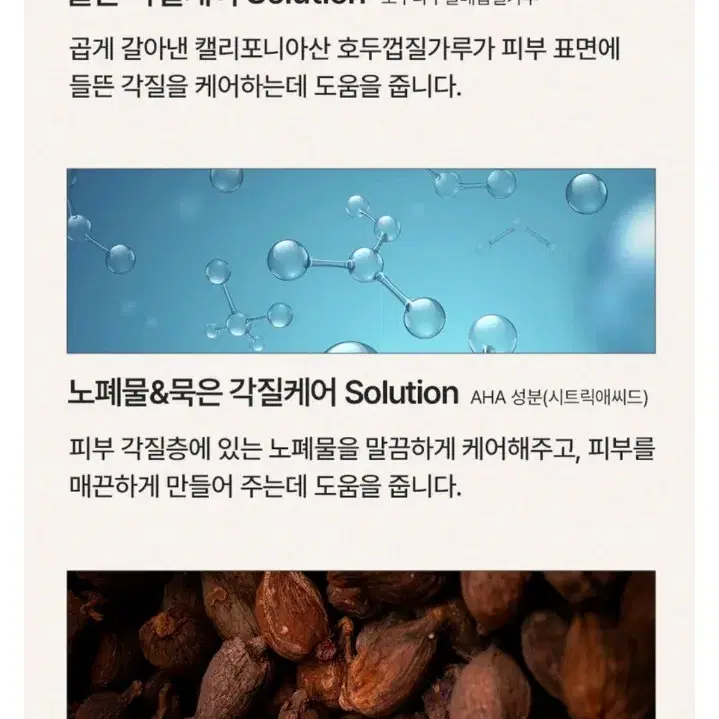 라비엘 퓨어 바디 스크럽워시 자몽시트러스 200ml