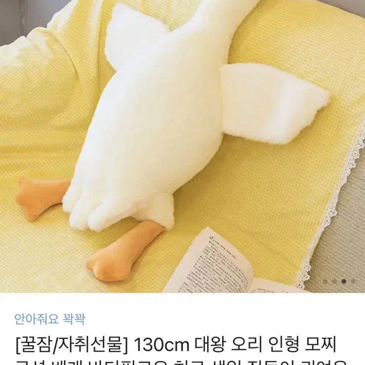 인형 오리 130cm