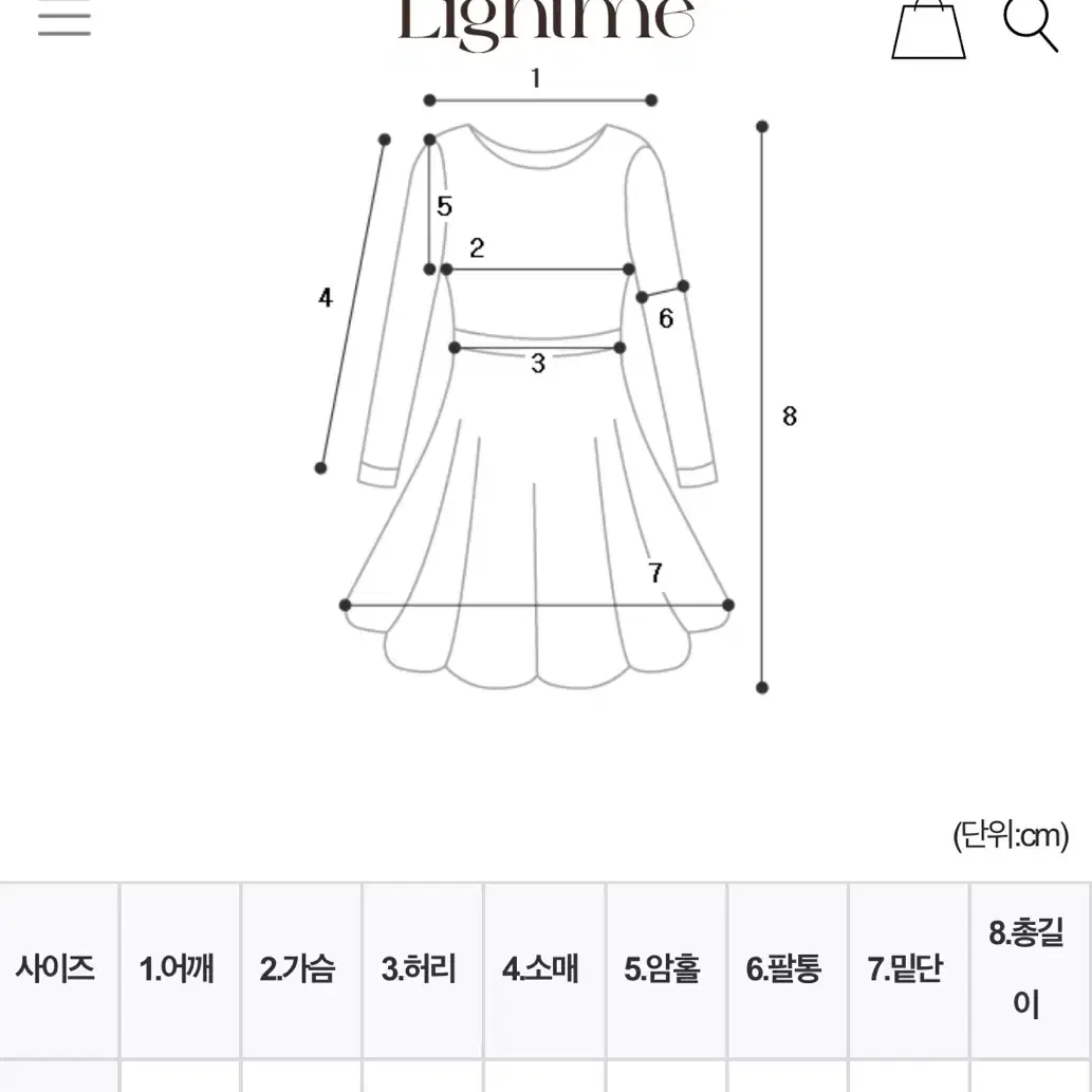 (새상품) 라이트미 니트 원피스