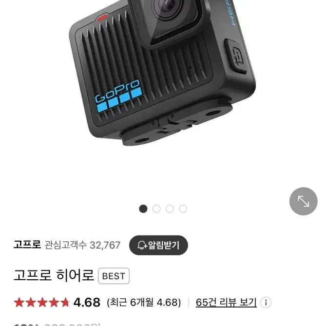 고프로 히어로