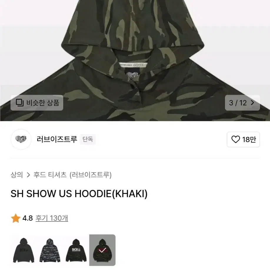 택포) 러브이즈트루 후드 sh show us hoodie