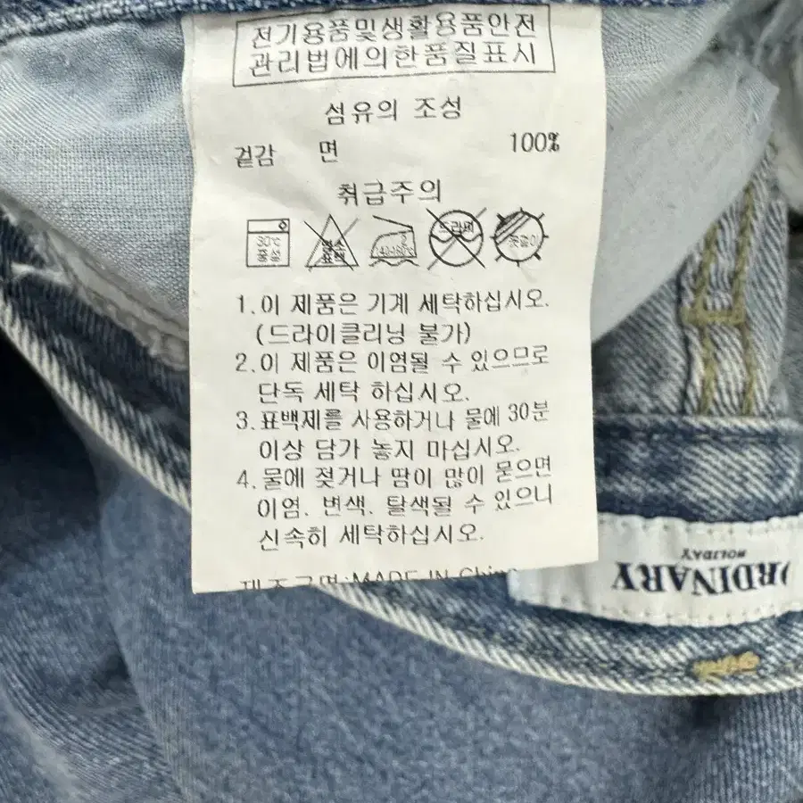 S) 오디너리홀리데이 청바지