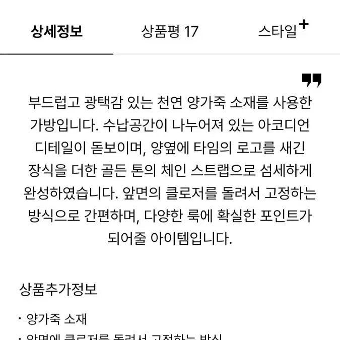 타임 램스킨 체인백