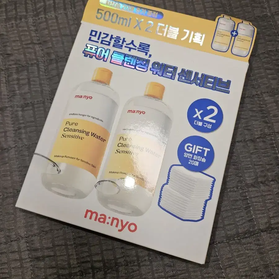 (반택포)마녀공장 퓨어 클렌징 워터 500ml 더블 기획세트