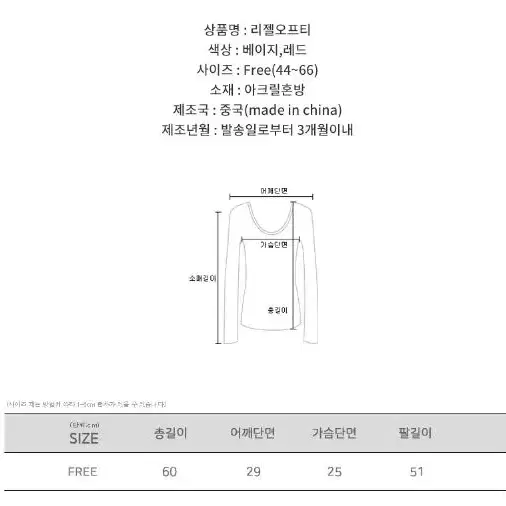 오프티 니트 긴팔 포인트 오프숄더 롱 무지