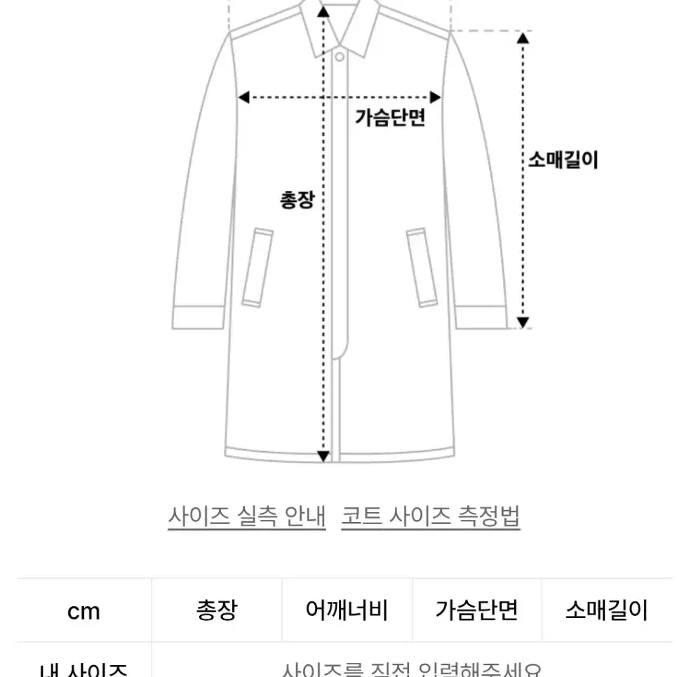 울 세미핏 더플 오버핏 코트