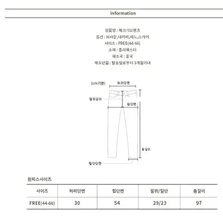 체크기모팬츠 바지 잠옷 파자마 털 홈웨어 수면 겨울