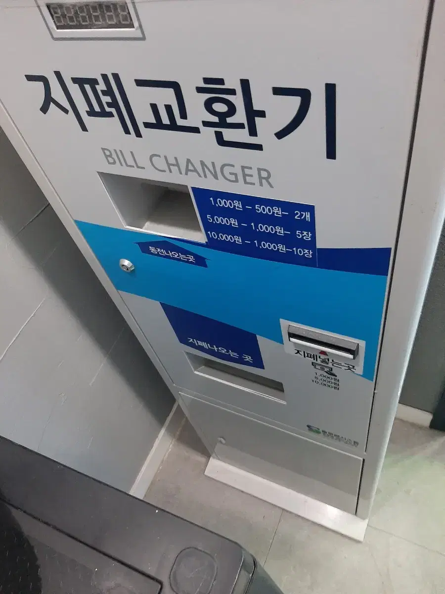 코인노래방 동전노래방 6대 일괄처분 노래연습장 2대씩도 판매해요. | 브랜드 중고거래 플랫폼, 번개장터