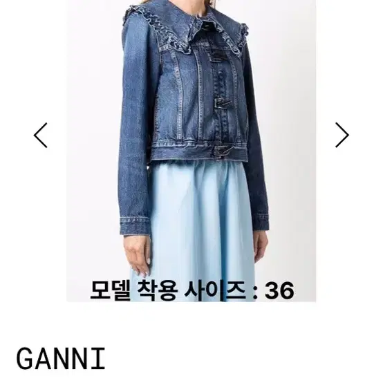 가니 Ganni 청자켓 데님자켓 38 사이즈