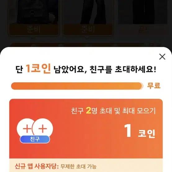 테무 친구 초대 링크