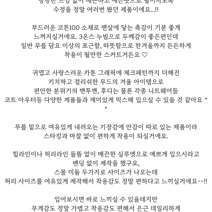 원가 64000 바이주베리 제작 누빔 롱치마