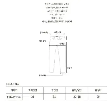 소프트체크잠옷바지 홈웨어 팬츠 수면 파자마 겨울 털