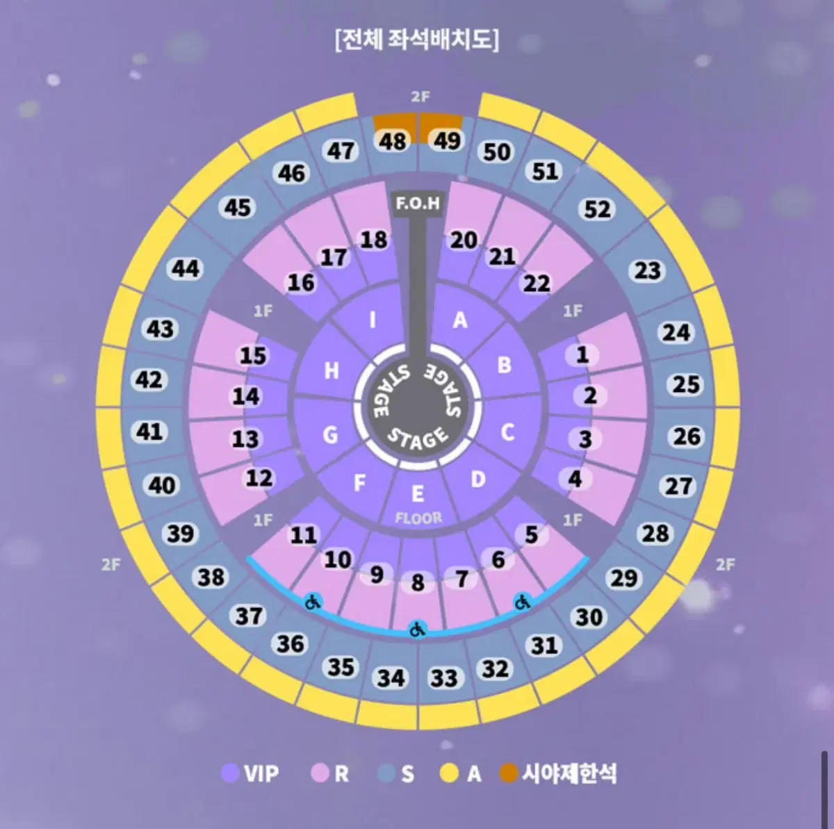 성시경 콘서트 12/31 vip 연석