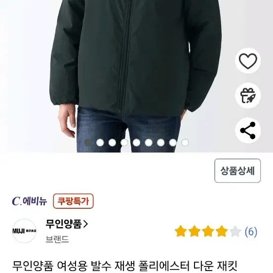 무인양품 발수패딩 여성 s