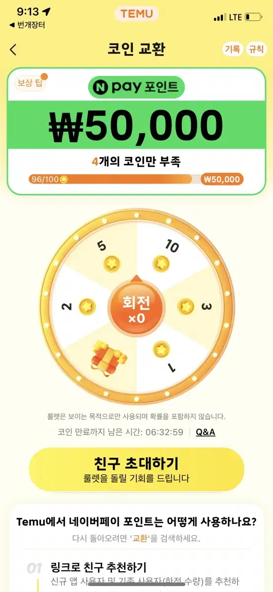 테무 링크ㅜㅜ둘어와주세요